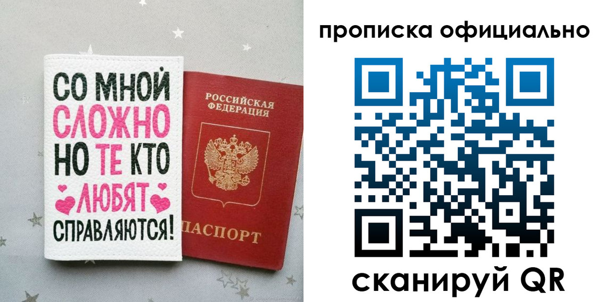 прописка ребенка в Кондопоге