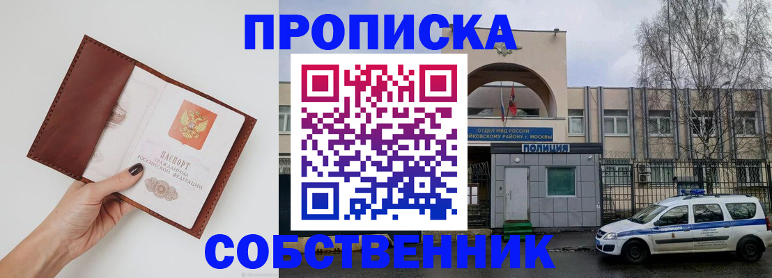 прописка ребенка в Кондопоге
