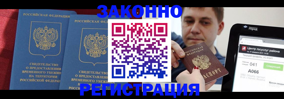 временная регистрация госуслуги в Кондопоге