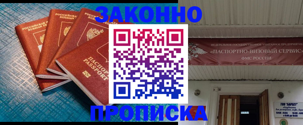 временная регистрация в квартире в Кондопоге