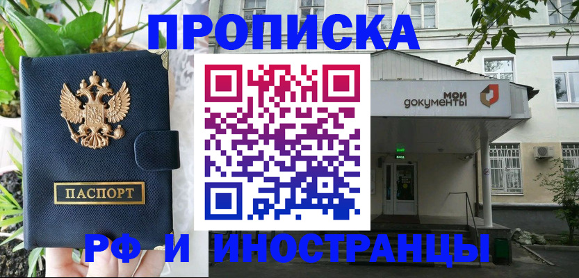 временная регистрация в квартире в Кондопоге