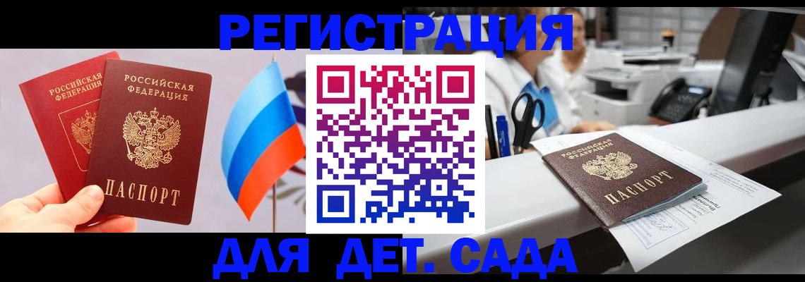 временная регистрация для всех в Кондопоге