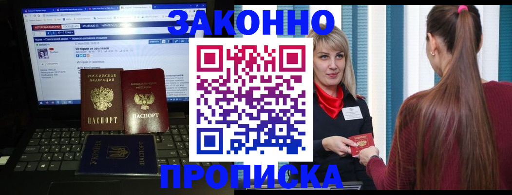 временная регистрация законно в Кондопоге