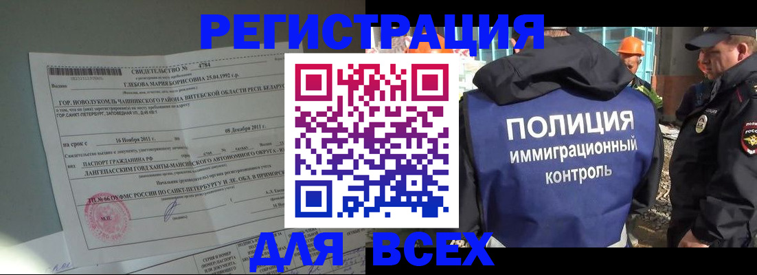 временная регистрация купить в Кондопоге