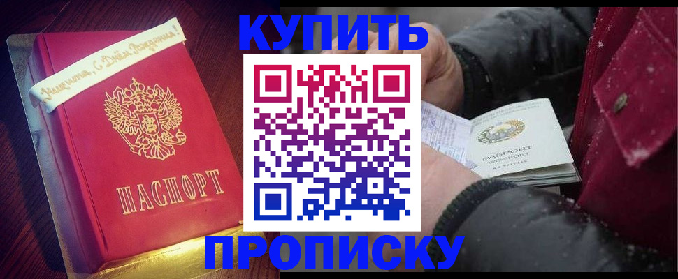 прописка гарантия в Кондопоге