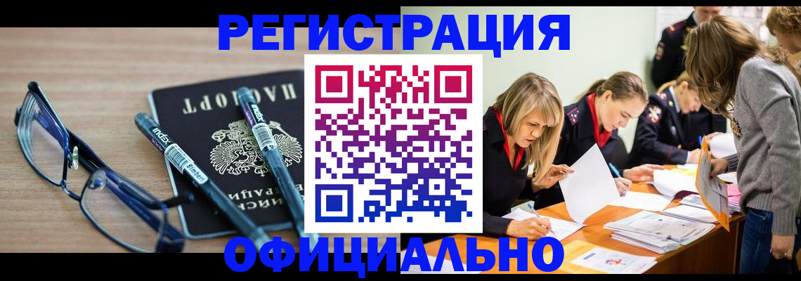 временная регистрация адрес в Кондопоге