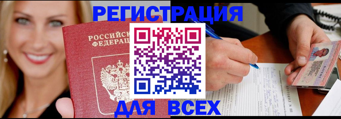 прописка поиск в Кондопоге